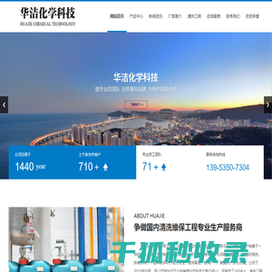 阻垢缓蚀剂,积碳重油清洗剂,机用喷淋清洗剂