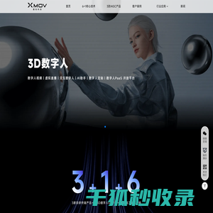 魔珐科技,AIGC全栈技术打造元宇宙基础设施,构建多元化3D数字人应用生态,AIGC一站式创作平台