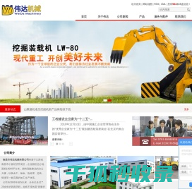 南昌市伟达机械有限公司