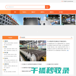 方大炭素电商网