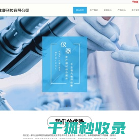 医疗器械