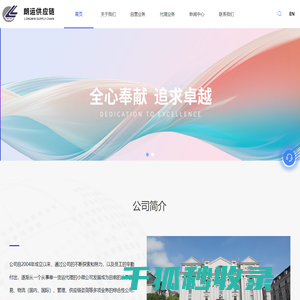 上海朗运供应链管理有限公司