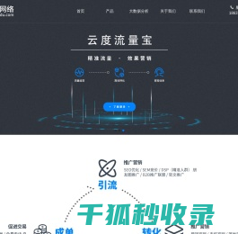 新乡市云度网络有限公司