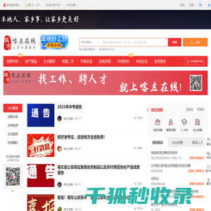 喀左在线