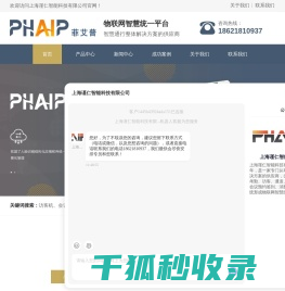 菲艾普无线联网锁