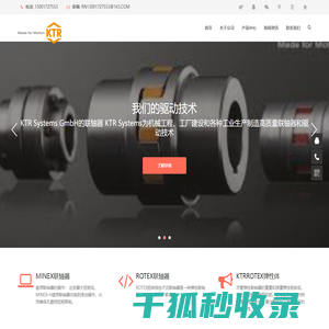 KTR与ROTEX联轴器
