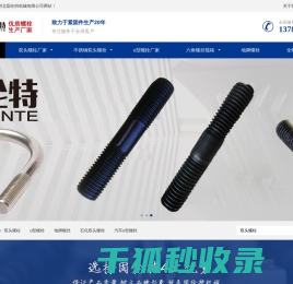 河北固伦特机械有限公司