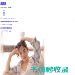 燕雨懈