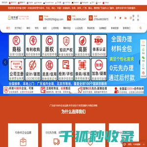 东莞专利申请