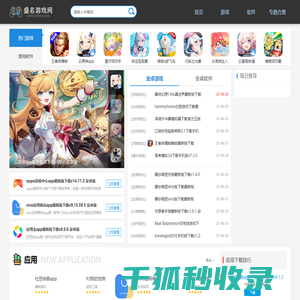 盛名游戏网