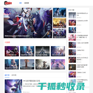 热门手游攻略