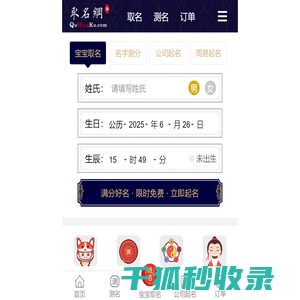 宝宝起名