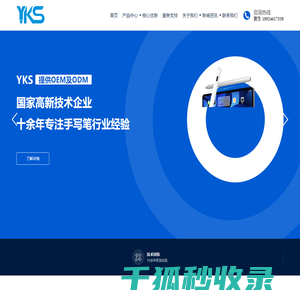 迎客松笔业科技研发中心（深圳）有限公司