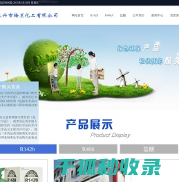 网站首页