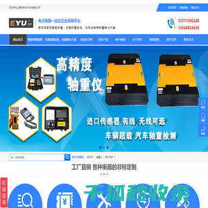 物联网智能电子秤