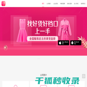 一手app