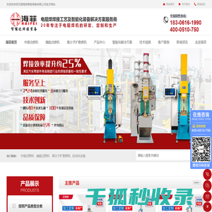 高分子扩散焊机