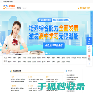 一站式教育培训机构大全
