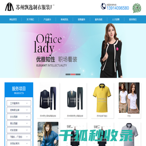 苏州定做工作服