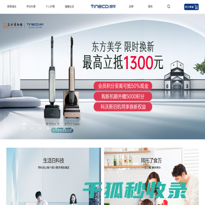 添可官网