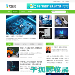 热点资讯