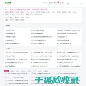 标准下载网