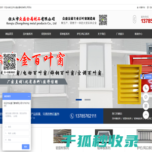 锌钢百叶窗