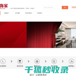 濮阳装修公司
