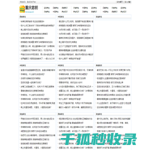 重庆雾朗科技有限公司