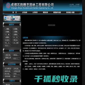 雕塑 雕塑