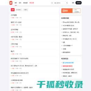 好赚网