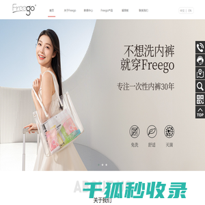 Freego