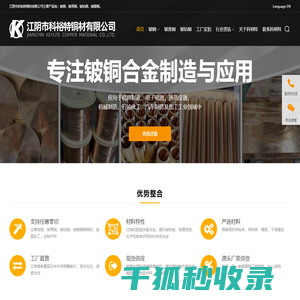 江阴市科裕特铜材有限公司