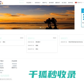 行摄网