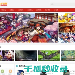 酷酷手游网
