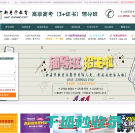 广东新易学投资