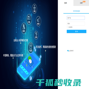 小程序,一站式全商业小程序平台,免费的小程序制作平台,小程序开发首选平台