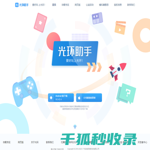 光环助手