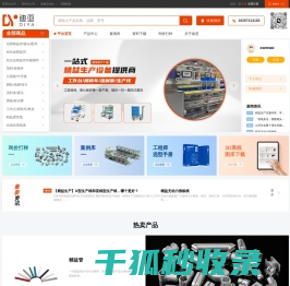 宁波迪亚
