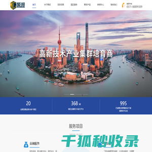 聚邦控股集团