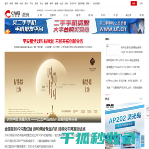 数码