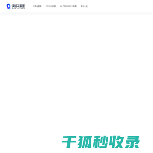 快蜗牛数据