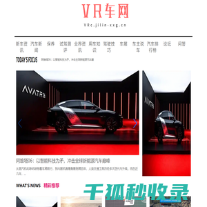 VR车网【购车惠