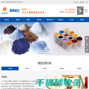 搪瓷釉料搪瓷粉生产厂家