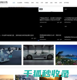 合肥新闻在线