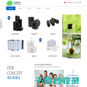 中山市洁泰净化科技有限公司