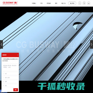 槽公安全母线槽