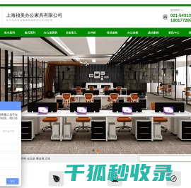 上海文件柜