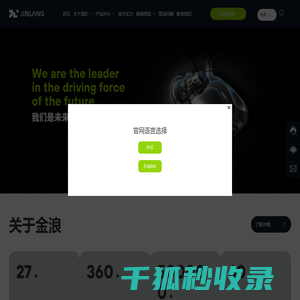 金浪科技有限公司