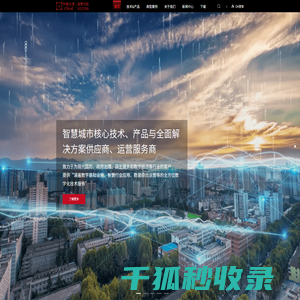 北京中电兴发科技有限公司